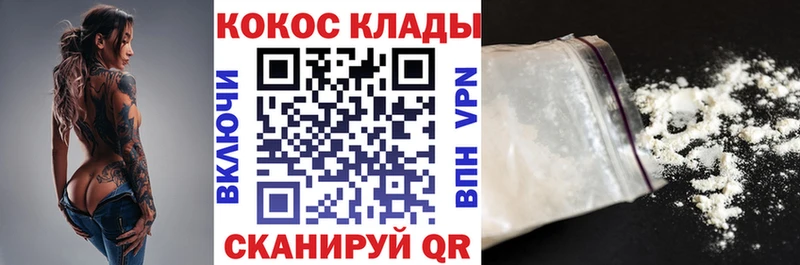 COCAIN 97%  как найти закладки  Балахна 