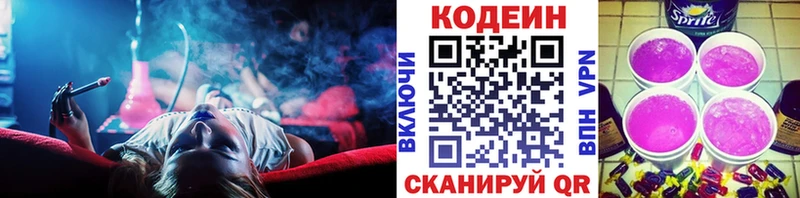маркетплейс как зайти Балахна Кодеиновый сироп Lean напиток Lean (лин)