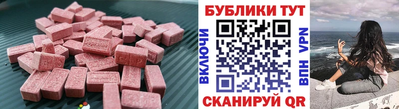 Экстази 280 MDMA купить наркотики сайты Балахна