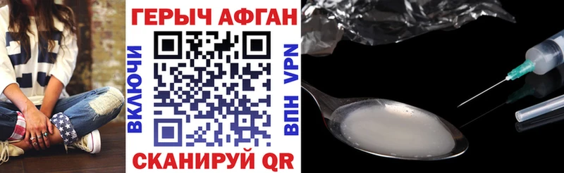 Героин Афган  гидра сайт  Балахна 
